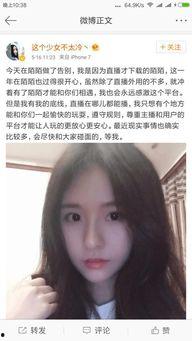 陌陌漂亮的女主播,揭秘陌陌平台人气女主播的美丽风采  第2张