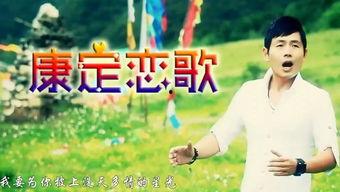 龙泽索南资料,探寻藏地传奇歌手的音乐之旅 第2张 龙泽索南资料,探寻藏地传奇歌手的音乐之旅 第2张