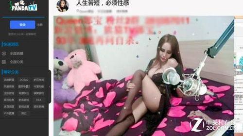 熊猫美女主播直播录像,魅力四溢,笑点连连 第2张 熊猫美女主播直播录像,魅力四溢,笑点连连 第2张