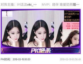 熊猫美女主播直播录像,魅力四溢,笑点连连 第3张 熊猫美女主播直播录像,魅力四溢,笑点连连 第3张